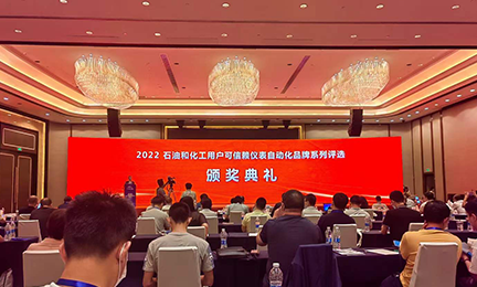 乐天使荣获“石油和化工用户可信赖气体检测报警产品品牌”称号