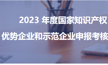 以技术立标杆，乐天使获评“2023年度新一批国家知识产权优势企业”