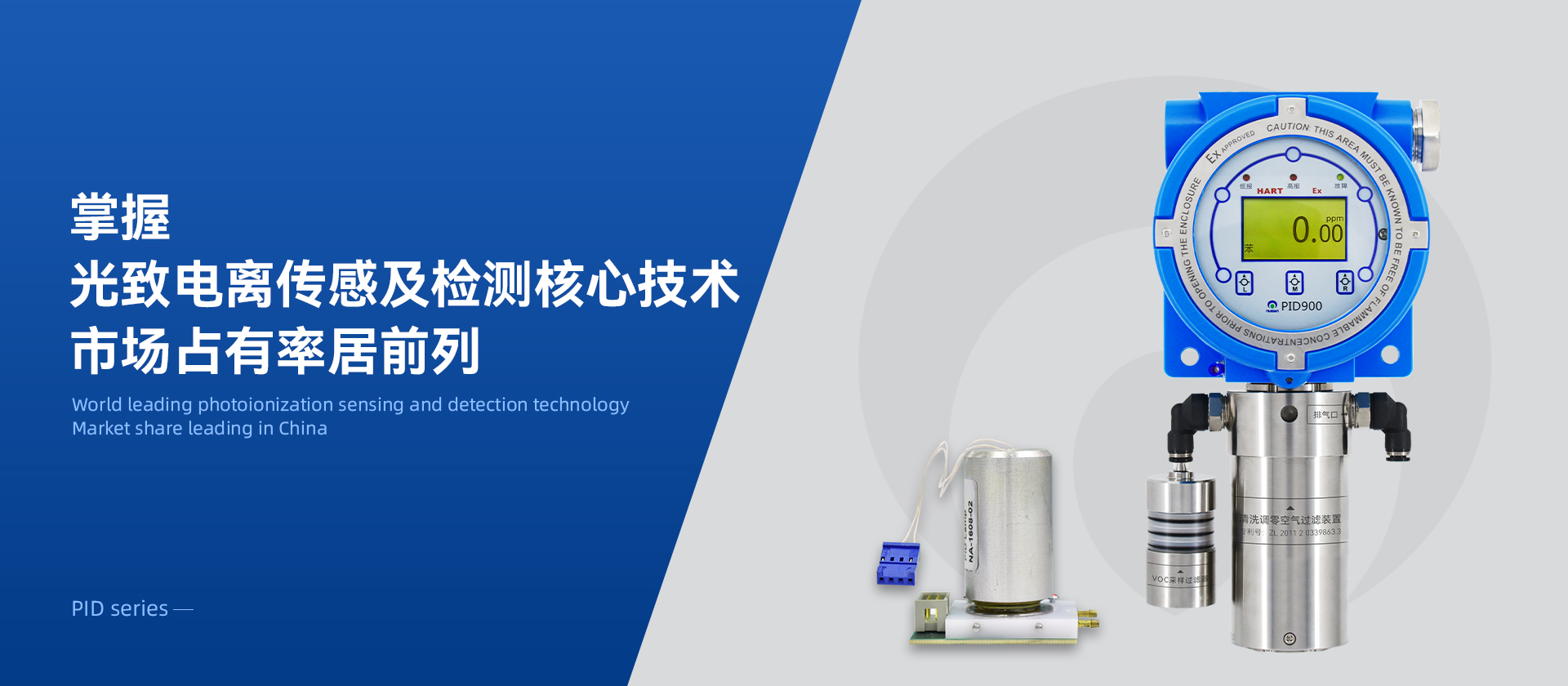 乐天使PID探测器