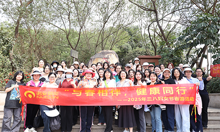 与春相伴，健康同行——乐天使开展2025年“三八”妇女节春游活动