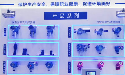闪耀2025高交会：乐天使气体检测技术引领行业新标杆